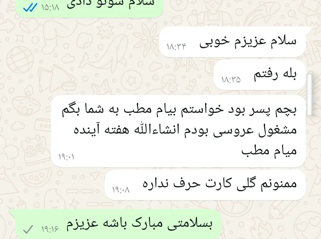 رضایت بیمار از تعیین جنسیت طبیعی در بوشهر - دکتر الهه نظارات