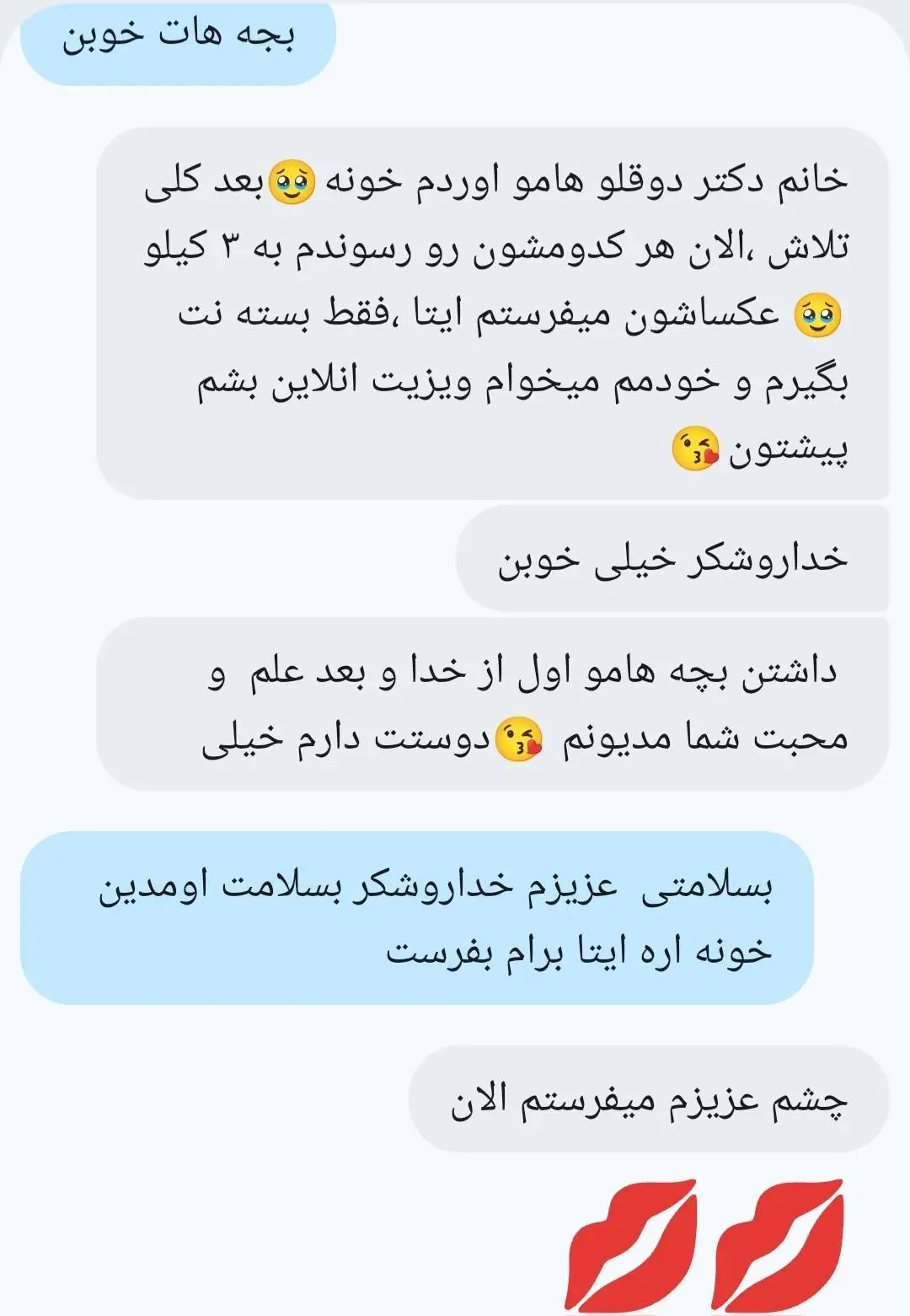 رضایت بیمار از درمان تنبلی تخمدان در بوشهر - دکتر الهه نظارات