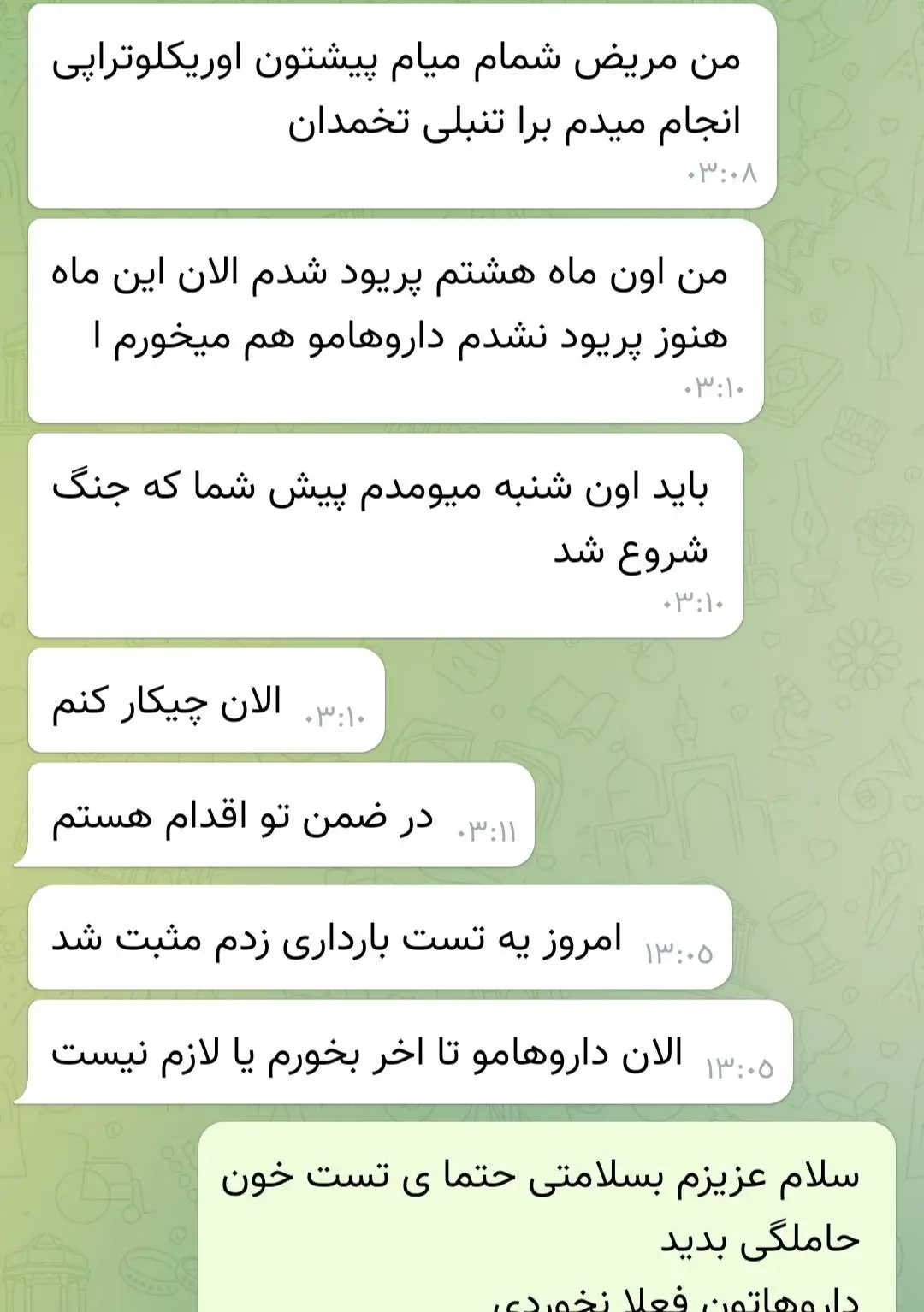 رضایت بیمار از درمان تنبلی تخمدان در بوشهر - دکتر الهه نظارات
