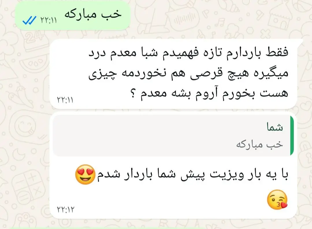 رضایت بیمار از درمان تنبلی تخمدان در بوشهر - دکتر الهه نظارات