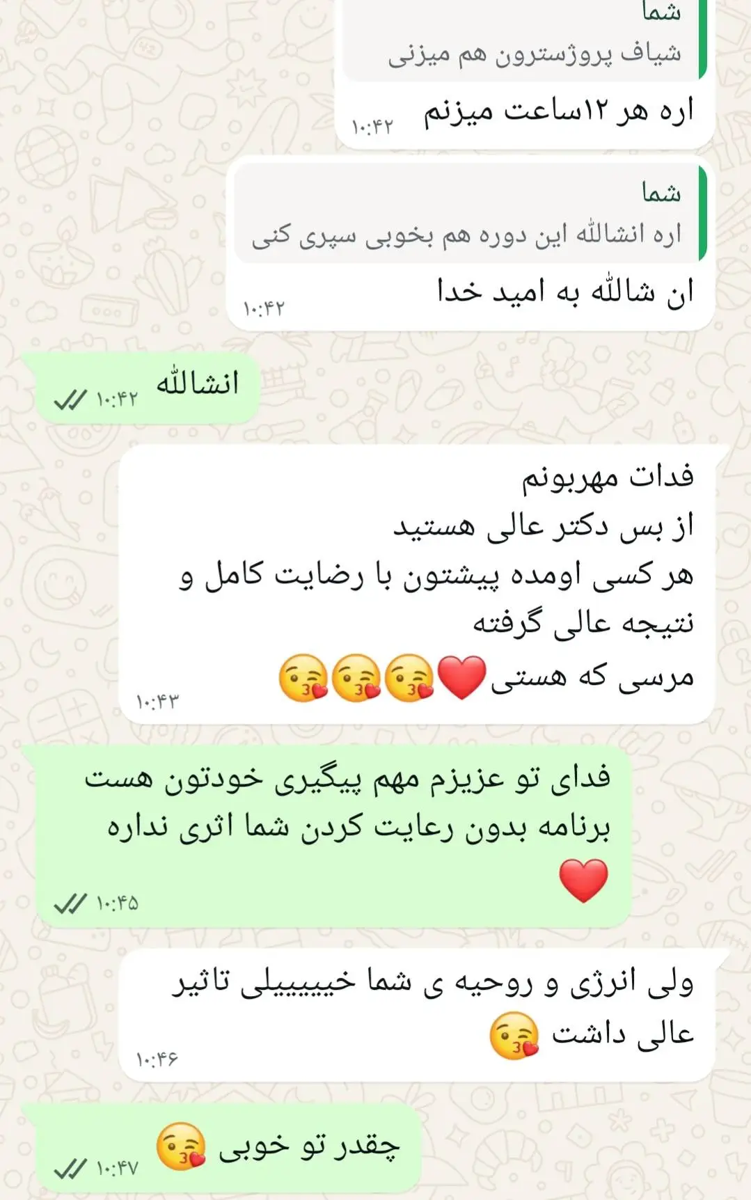 رضایت بیمار از درمان تنبلی تخمدان در بوشهر - دکتر الهه نظارات