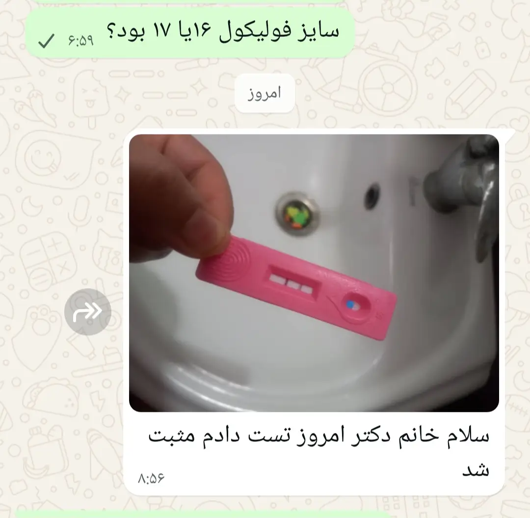 رضایت بیمار از درمان تنبلی تخمدان در بوشهر - دکتر الهه نظارات