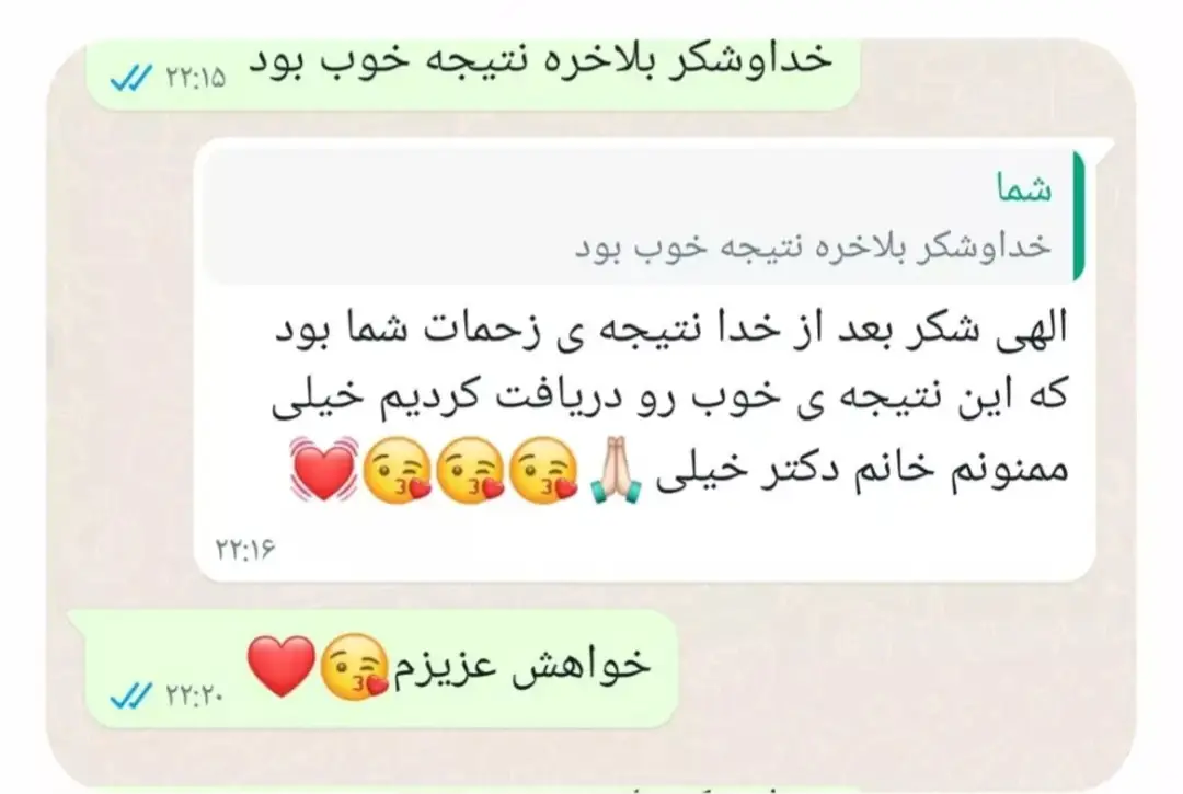 رضایت بیمار از درمان تنبلی تخمدان در بوشهر - دکتر الهه نظارات