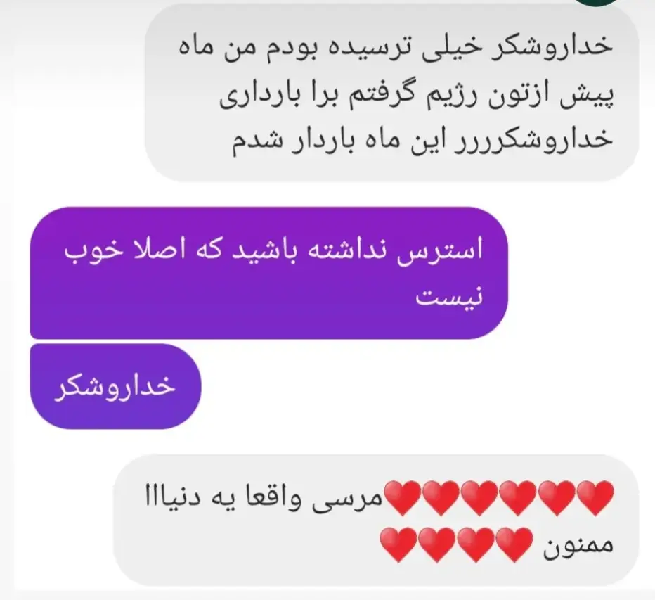 رضایت بیمار از درمان تنبلی تخمدان در بوشهر - دکتر الهه نظارات