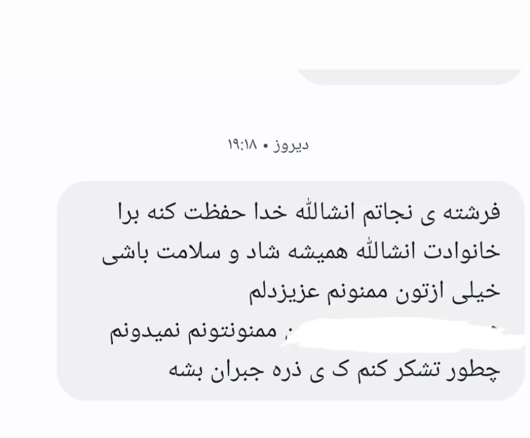 رضایت بیمار از زایمان در بوشهر - دکتر الهه نظارات