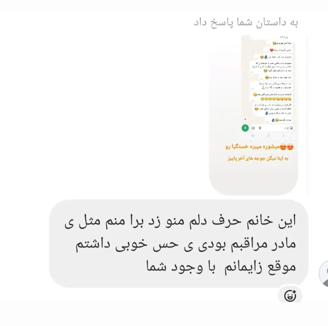 رضایت بیمار از زایمان در بوشهر - دکتر الهه نظارات