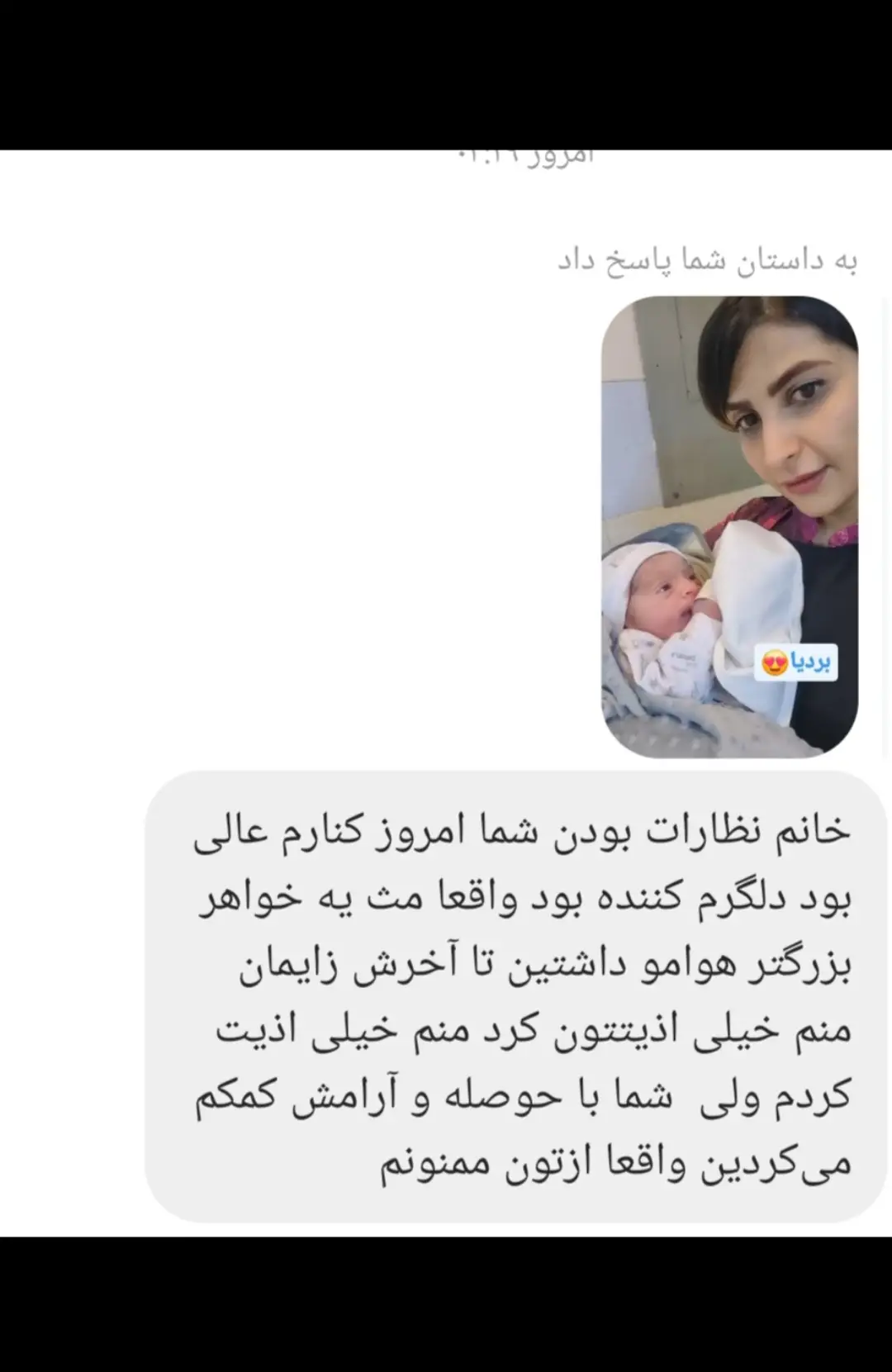 رضایت بیمار از زایمان در بوشهر - دکتر الهه نظارات