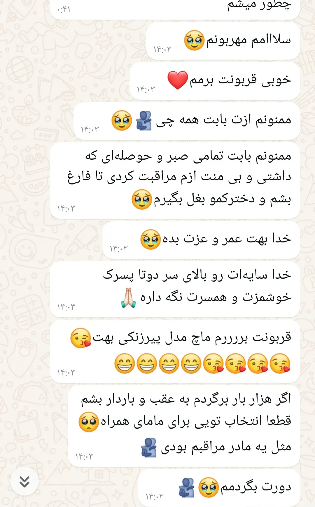 رضایت بیمار از زایمان در بوشهر - دکتر الهه نظارات