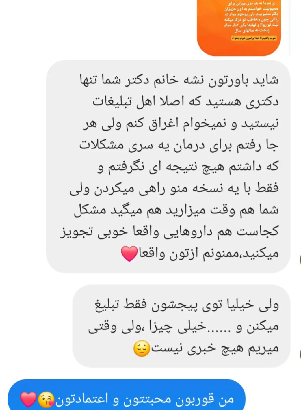 رضایت بیمار از درمان عفونت در بوشهر - دکتر الهه نظارات