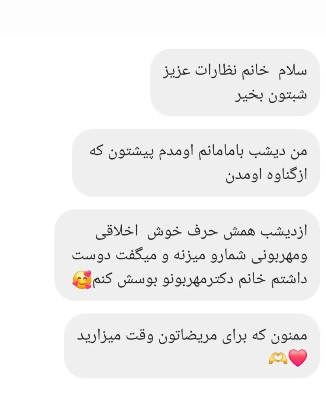 رضایت بیمار از درمان عفونت در بوشهر - دکتر الهه نظارات