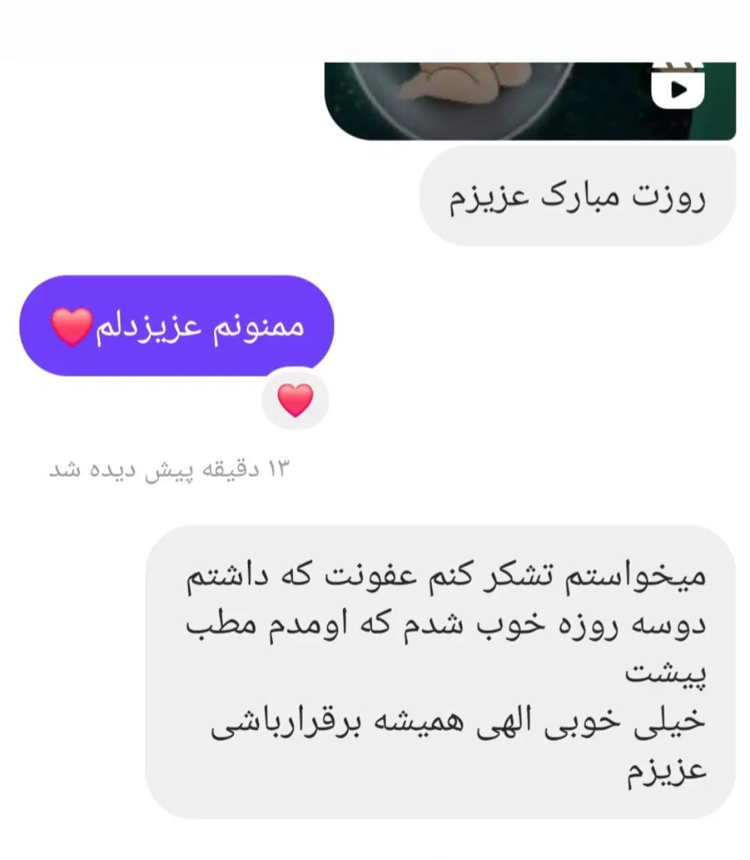 رضایت بیمار از درمان عفونت در بوشهر - دکتر الهه نظارات