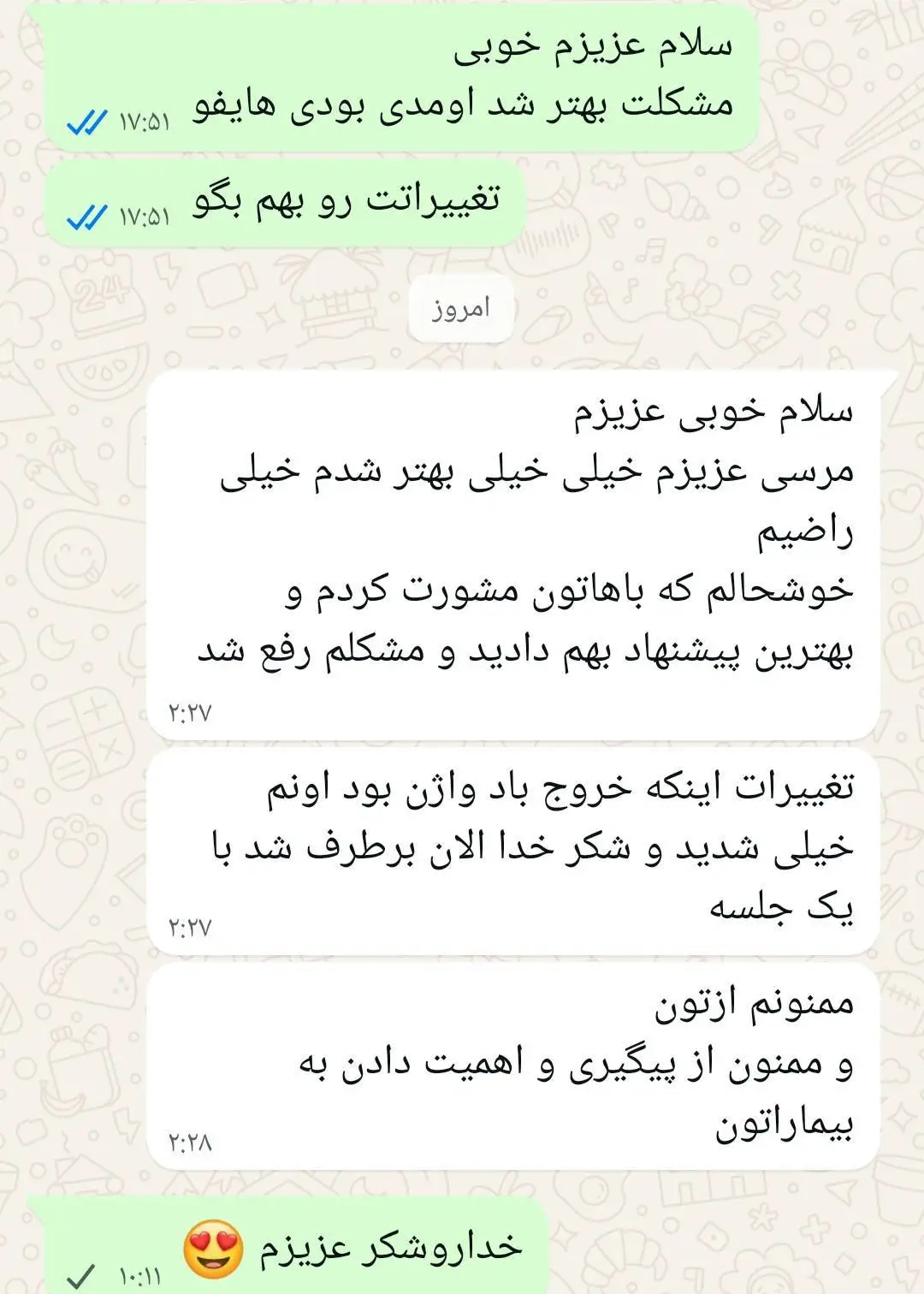 رضایت بیمار از هایفو در بوشهر - دکتر الهه نظارات