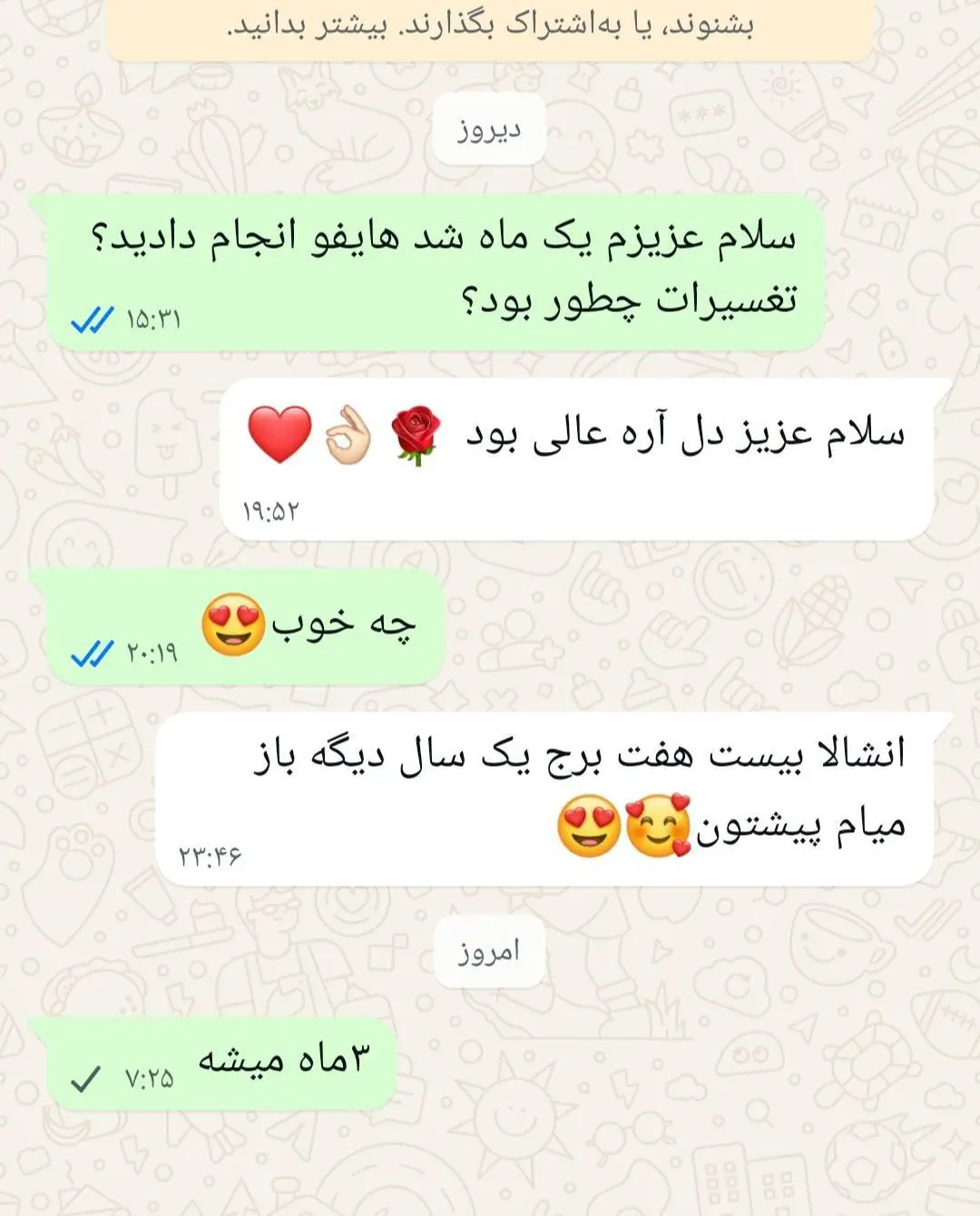 رضایت بیمار از هایفو در بوشهر - دکتر الهه نظارات