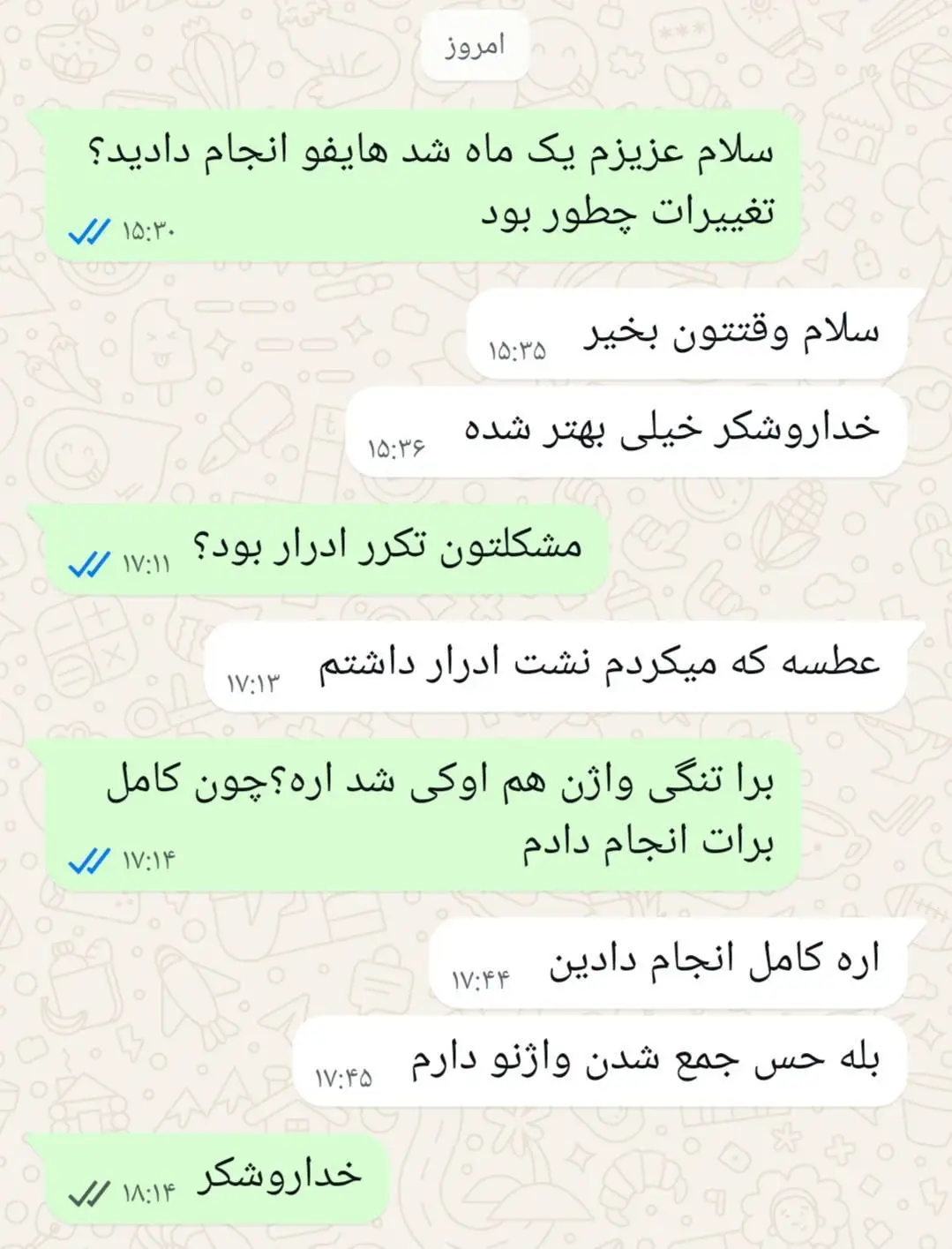 رضایت بیمار از هایفو در بوشهر - دکتر الهه نظارات
