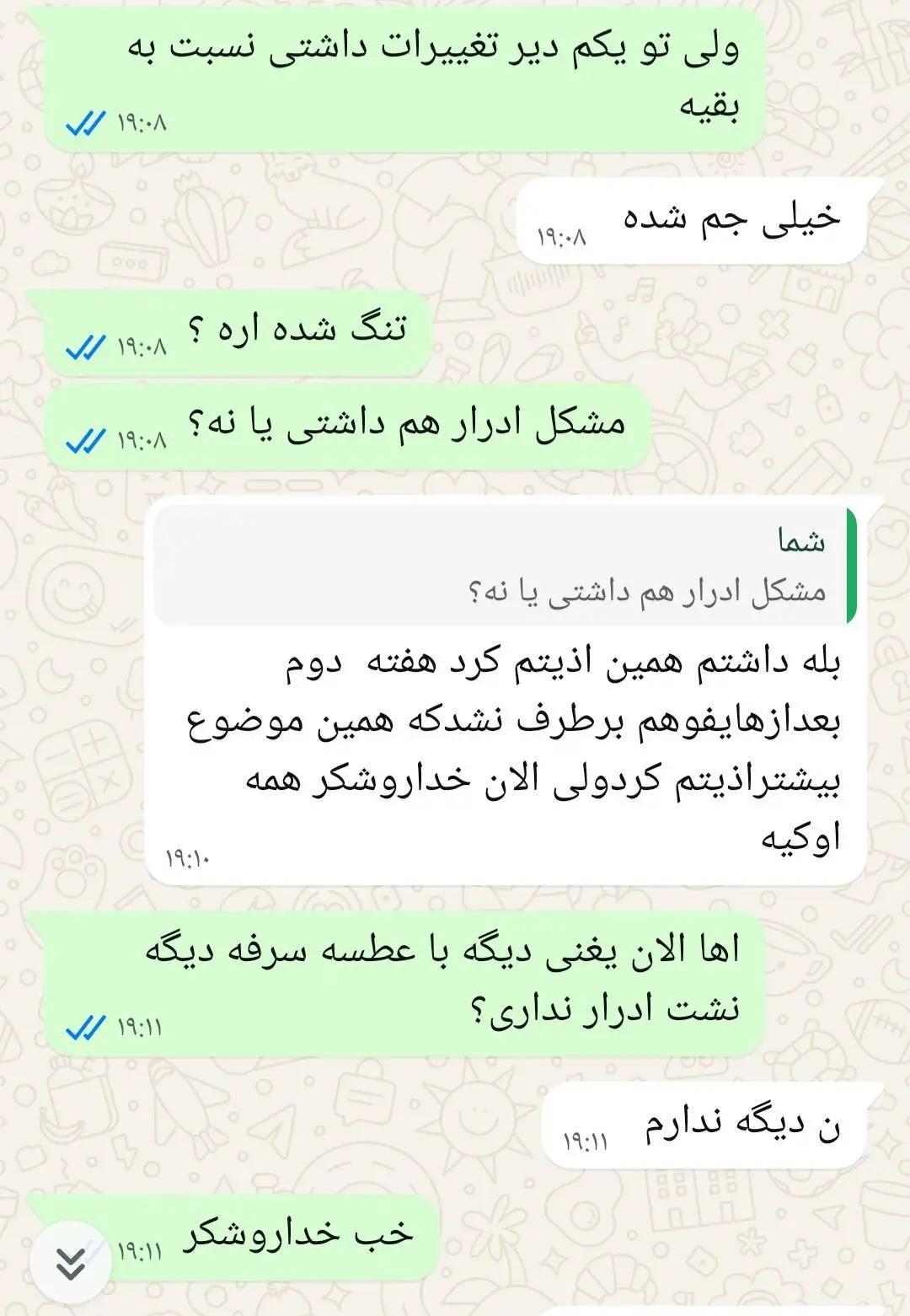 رضایت بیمار از هایفو در بوشهر - دکتر الهه نظارات