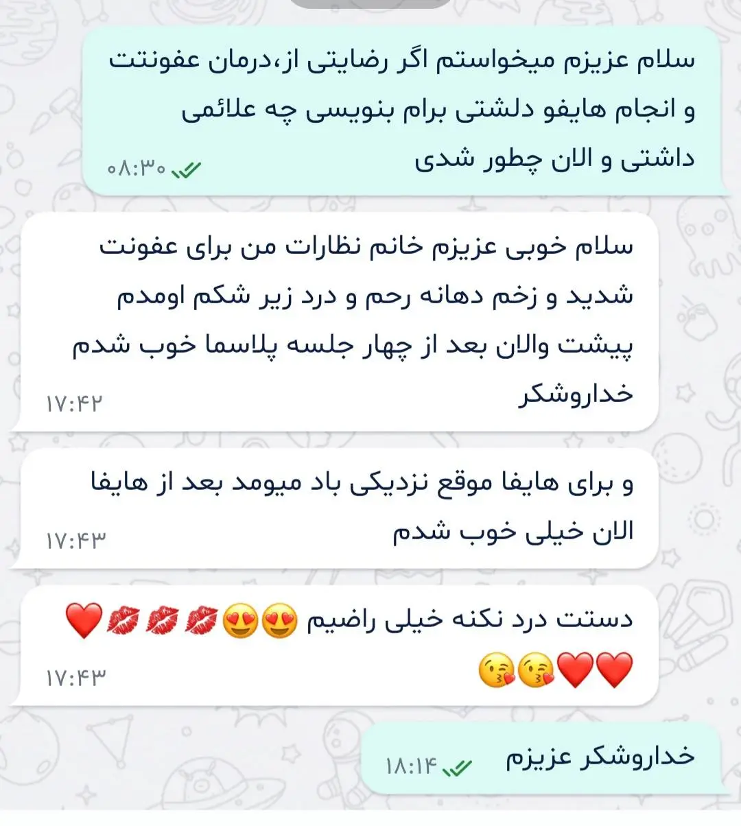 رضایت بیمار از هایفو در بوشهر - دکتر الهه نظارات