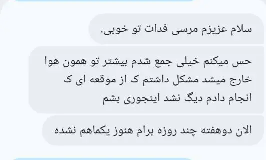 رضایت بیمار از هایفو در بوشهر - دکتر الهه نظارات