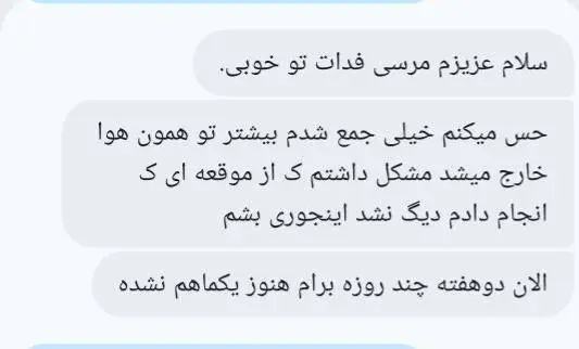 رضایت بیمار از هایفو در بوشهر - دکتر الهه نظارات