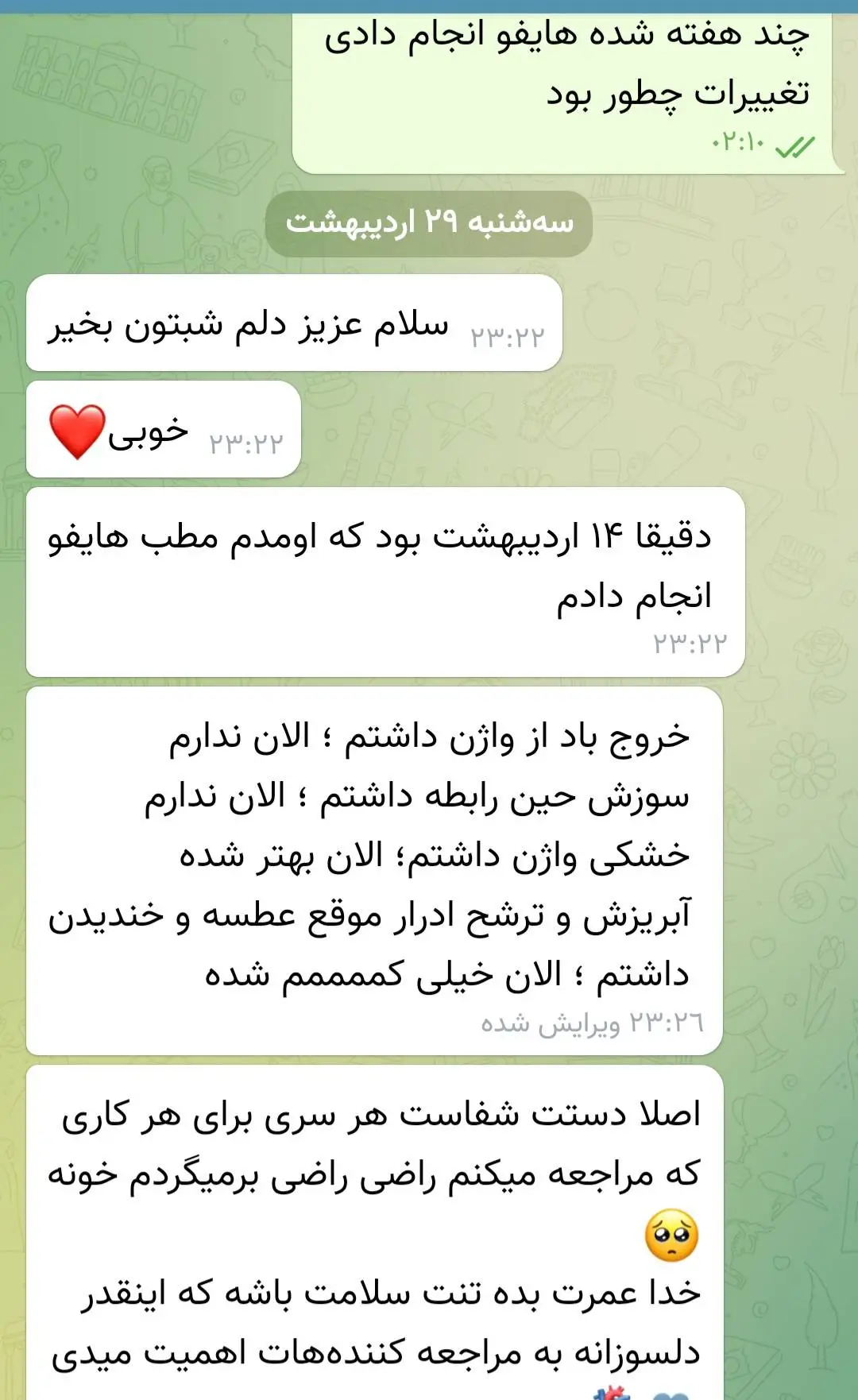 رضایت بیمار از هایفو در بوشهر - دکتر الهه نظارات