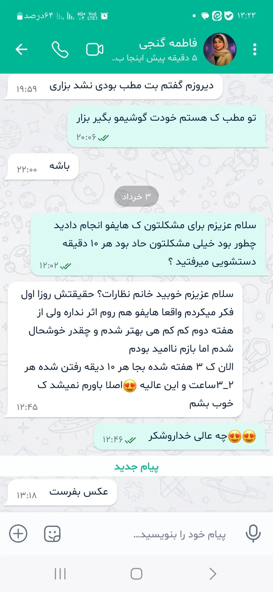 رضایت بیمار از هایفو در بوشهر - دکتر الهه نظارات