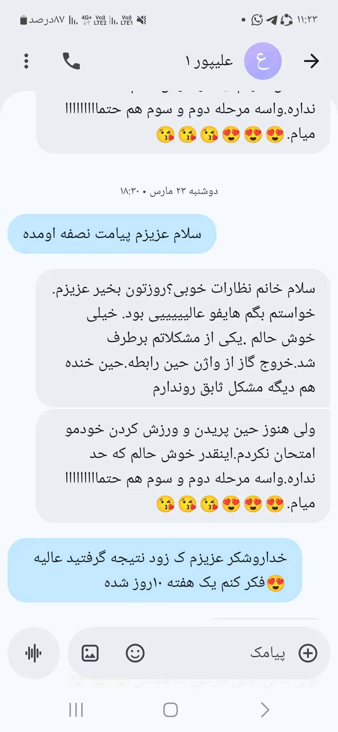 رضایت بیمار از هایفو در بوشهر - دکتر الهه نظارات